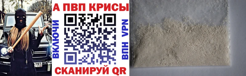 Купить  Кингисепп  A PVP Соль 