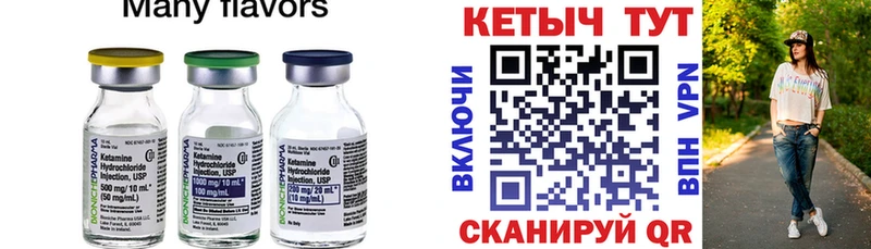 Кетамин ketamine  Купить  Кингисепп 