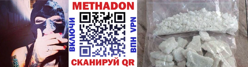 Купить  Кингисепп  Метадон мёд 